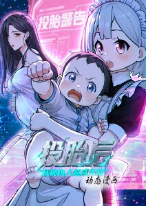 中国奇谭 海报